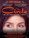 Постер из фильма "Круг" - 1