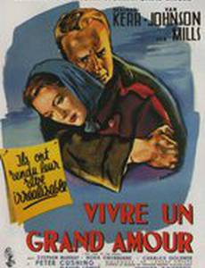 Конец романа