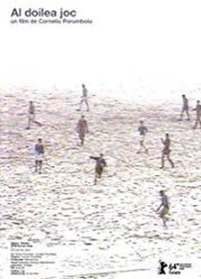 Вторая игра