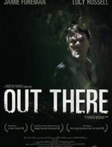 Где-то рядом