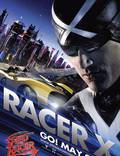 Постер из фильма "Спиди гонщик" - 1