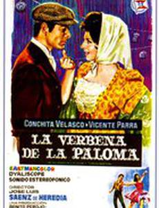 La verbena de la Paloma