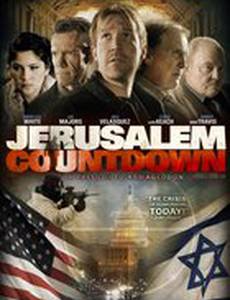 Обратный отсчёт: Иерусалим