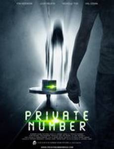 Отдельный номер