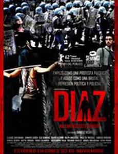 Школа «Диаз»