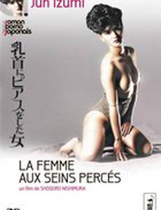 Женщина с пирсингом