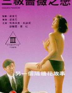 San ji qiang wei zhi lian