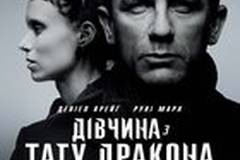 Девушка с татуировкой дракона