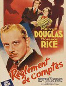 Мимолетное знакомство