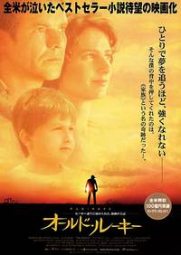 Постер Новичок