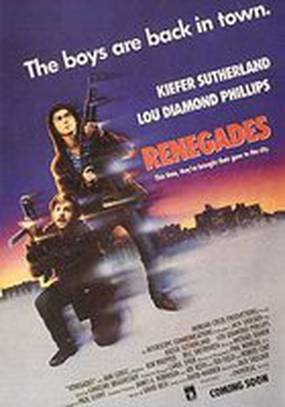 Под прикрытием