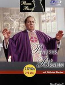 Пастор Браун