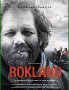 Страна бурь