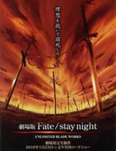 Судьба: Ночь схватки