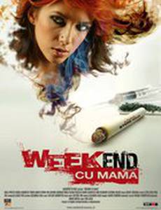 Уик-энд с мамой