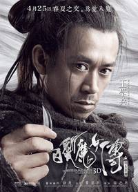 Постер Беловолосая ведьма Лунного королевства