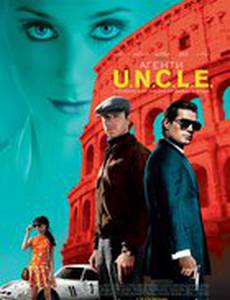 Агенты А.Н.К.Л.