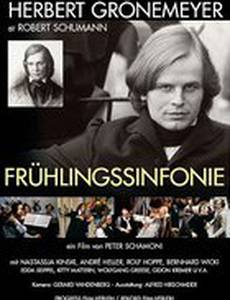 Весенняя симфония