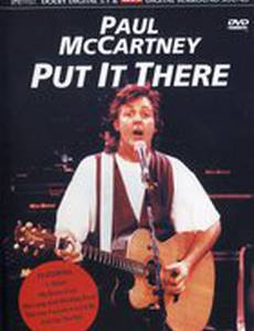 Пол Маккартни: Возьми это там…