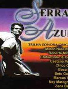 Голубые горы