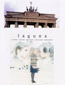 Лагуна