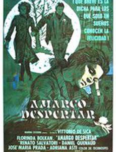 Короткий отпуск