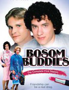 Закадычные друзья