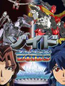 Зойды: Фьюзоры