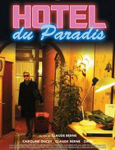 Отель «Рай»