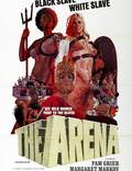 Постер из фильма "Арена" - 1