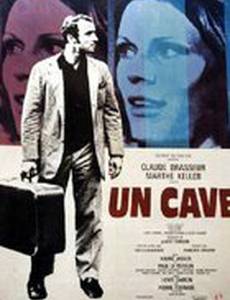 Простофиля