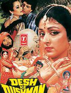 Враг родины