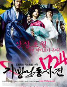 Случай в таверне