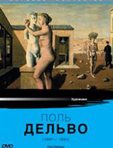 Поль Дельво (видео)