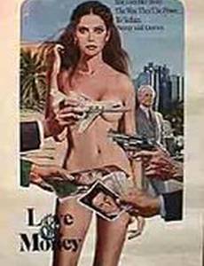 Любовь и деньги