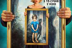 Большие глаза