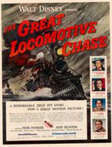 Крутой маршрут