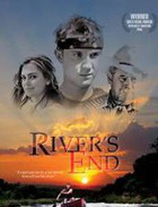 Там, где кончается река