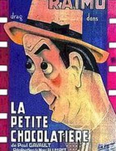 Маленькая шоколадница