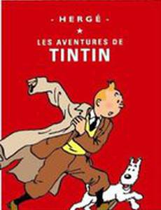 Приключения Тинтина