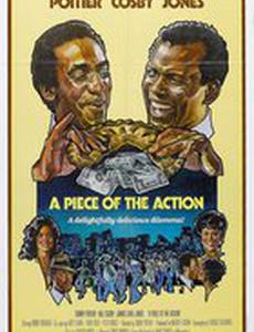 Обойма драйва