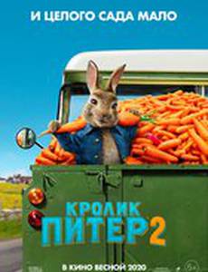 Кролик Петрик: Побег в город