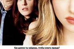 Хлоя. Секс-наемница