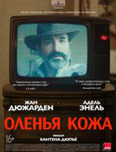 Оленья кожа