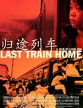 Постер из фильма "Последний поезд домой" - 1