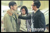 Кадр Китайский партнер