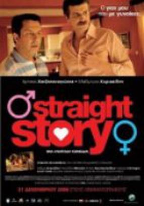 Простая история