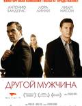 Постер из фильма "Другой мужчина" - 1
