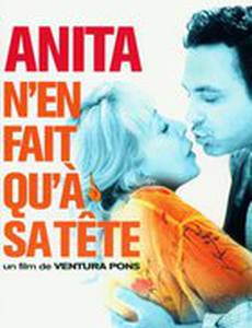 Любовь Аниты