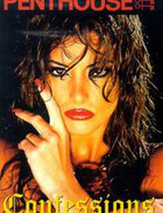 Penthouse: Признания (видео)